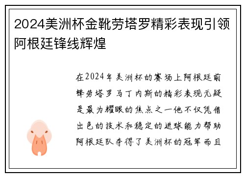 /uploads/images/20260718/2024-mei-zhou-bei-jin-xue-lao-ta-luo-jing-cai-biao-xian-yin-ling-a-gen-ting-feng-xian-hui-huang.webp