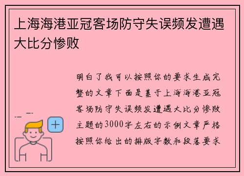 /uploads/images/20260720/shang-hai-hai-gang-ya-guan-ke-chang-fang-shou-shi-wu-pin-fa-zao-yu-da-bi-fen-can-bai.webp
