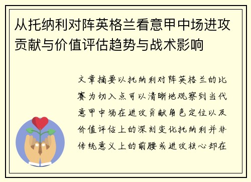 /uploads/images/20260722/cong-tuo-na-li-dui-zhen-ying-ge-lan-kan-yi-jia-zhong-chang-jin-gong-gong-xian-yu-jia-zhi-ping-gu-qu-shi-yu-zhan-shu-ying-xiang.webp