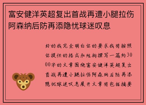 /uploads/images/20260728/fu-an-jian-yang-ying-chao-fu-chu-shou-zhan-zai-zao-xiao-tui-la-shang-a-sen-na-hou-fang-zai-tian-yin-you-qiu-mi-tan-xi.webp