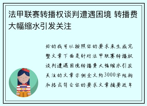 /uploads/images/20260804/fa-jia-lian-sai-zhuan-bo-quan-tan-pan-zao-yu-kun-jing-zhuan-bo-fei-da-fu-suo-shui-yin-fa-guan-zhu.webp